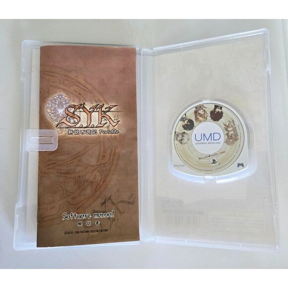 PlayStation PSP: S.Y.K.: Shinsetsu Saiyuuki Portable (Japanese Version) CIB‎ - Picture 2 of 3